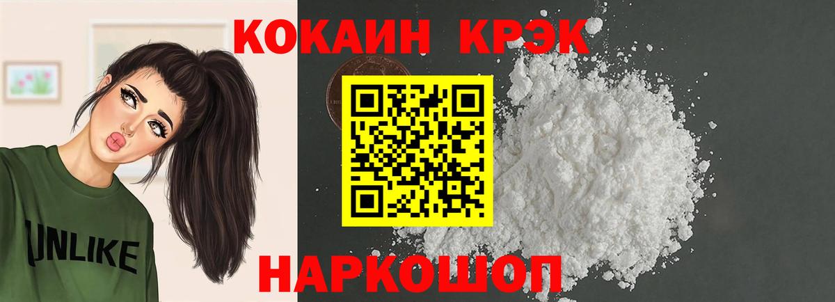 Кокаин Эквадор Похвистнево