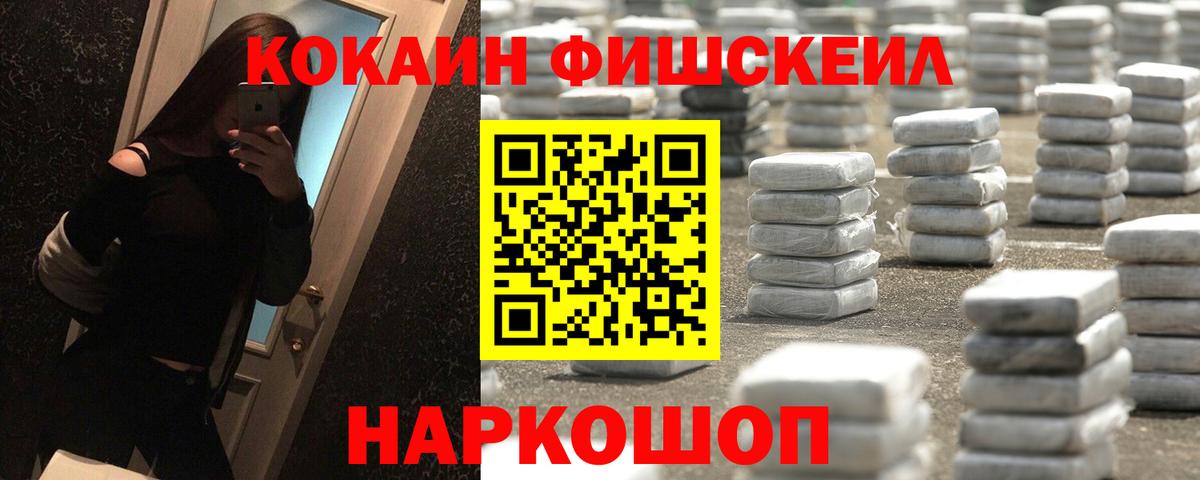 Похвистнево  Кокаин Columbia  COCAIN Columbia  Вход с VPN 