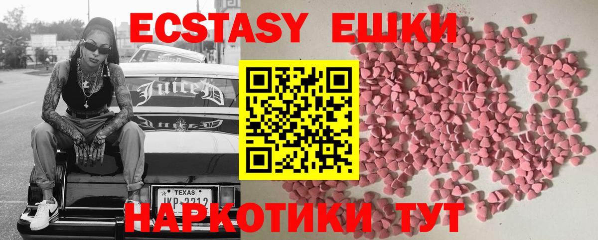 Похвистнево  Ecstasy ешки  Ecstasy  Вход с VPN  KRAKEN вход  Ecstasy 280 MDMA 