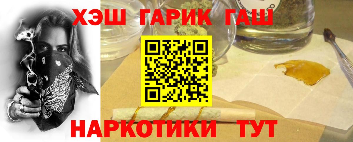 ГАШ hashish  ГАШ AMNESIA HAZE  Похвистнево  Вход с VPN 