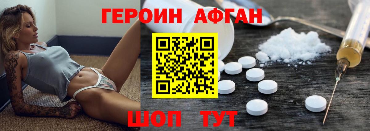Похвистнево  Героин  Вход с VPN  Героин Heroin 
