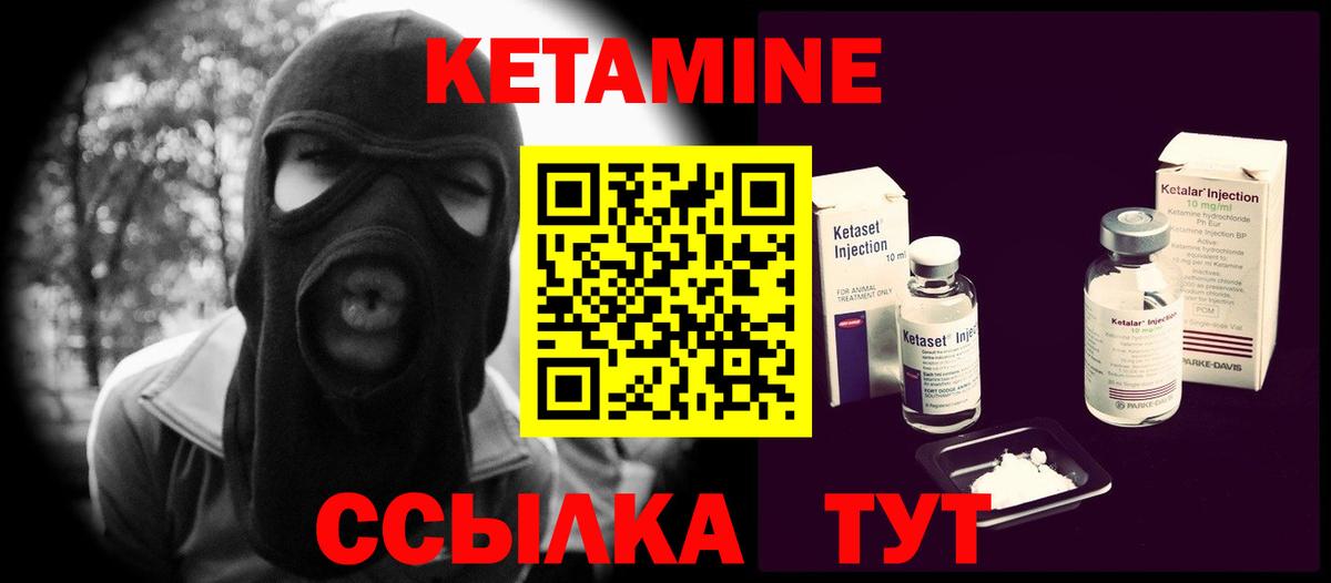 Кетамин VHQ  Вход с VPN  Похвистнево  Кетамин ketamine 