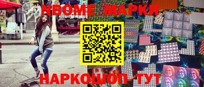 марки nbome Бузулук