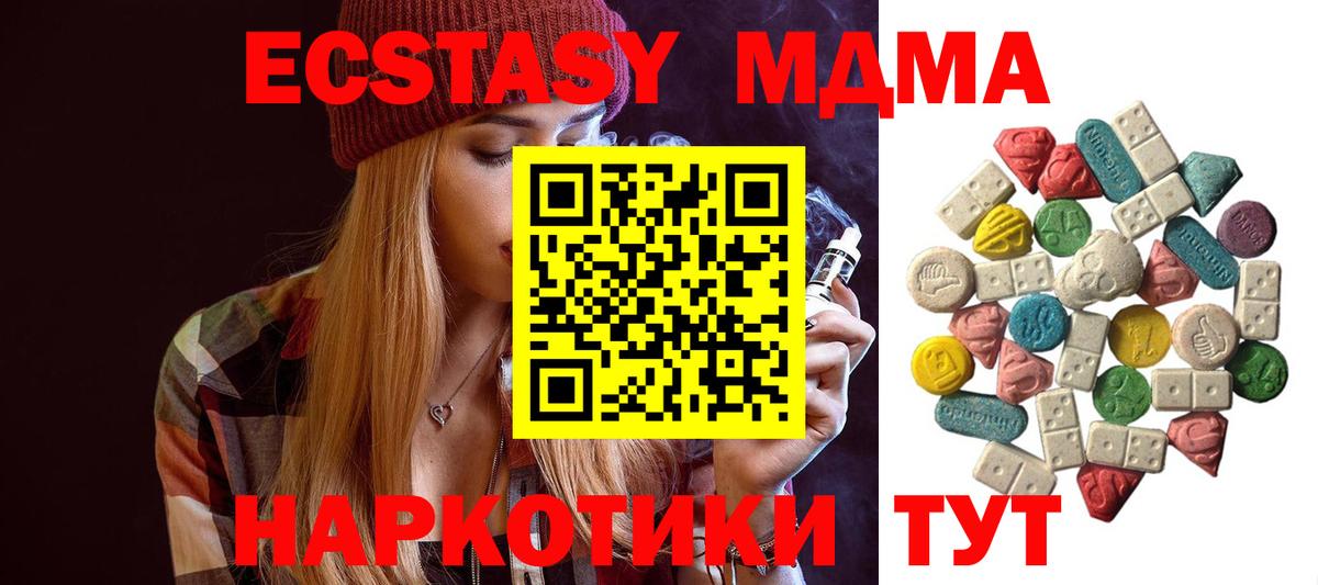 MDMA  Вход с VPN  Похвистнево  MDMA VHQ 
