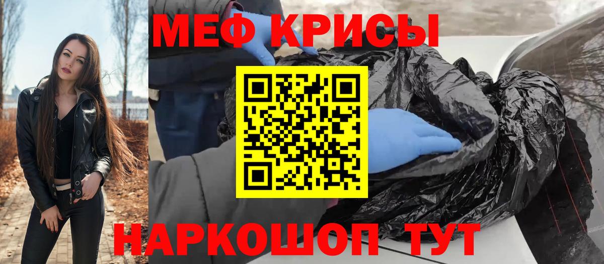 МЕФ  Меф мяу мяу  Вход с VPN  Похвистнево  МЕФ 4 MMC 