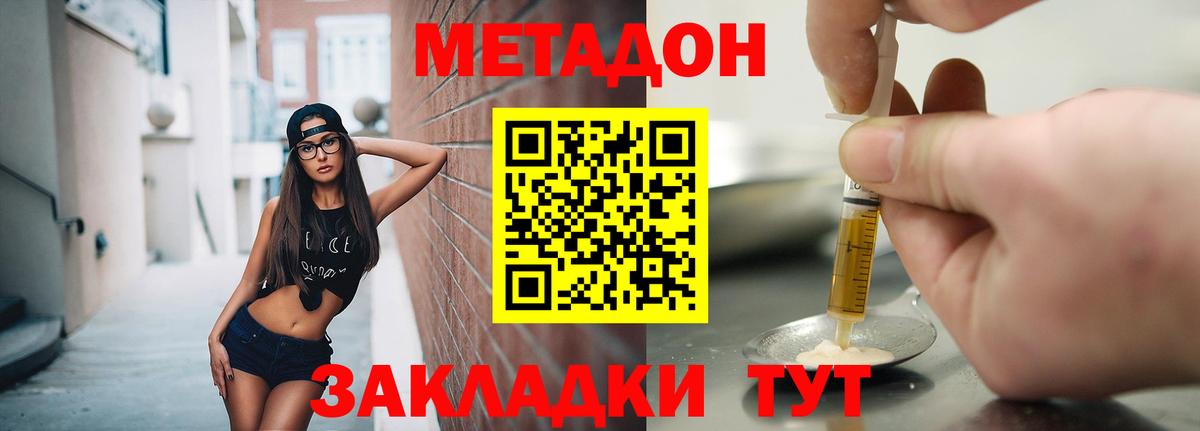 МЕТАДОН мёд  Вход с VPN  mega рабочий сайт  Похвистнево 