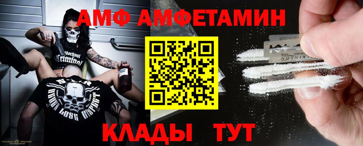 Похвистнево  Первитин пудра  Вход с VPN 