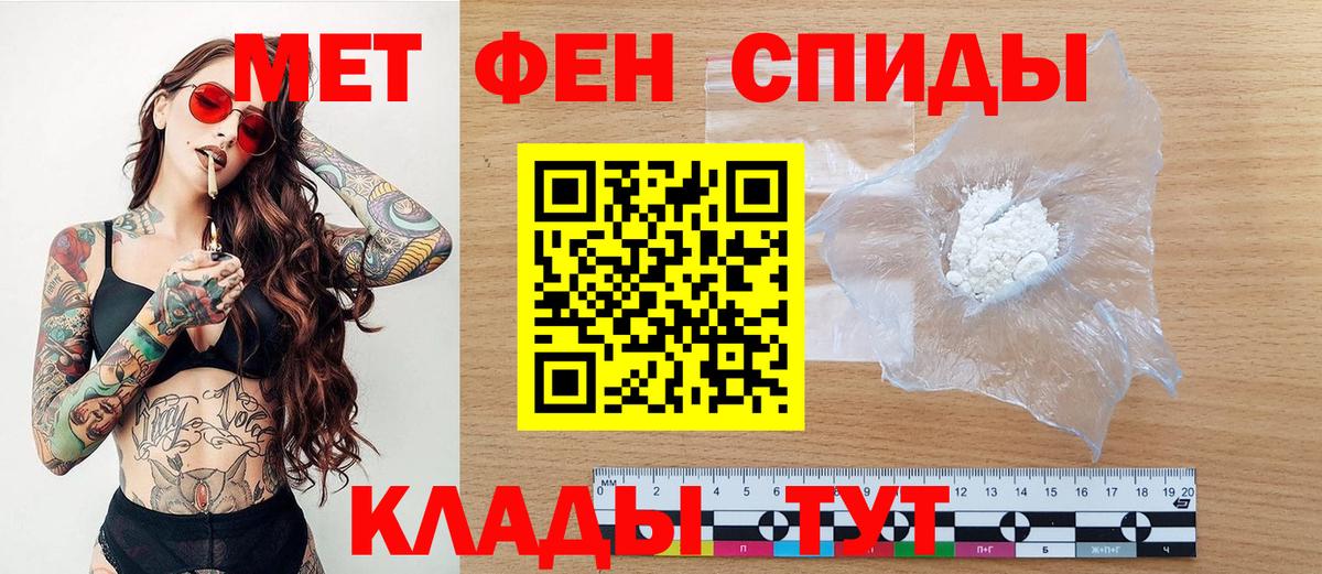 МЕТАМФЕТАМИН мет Похвистнево