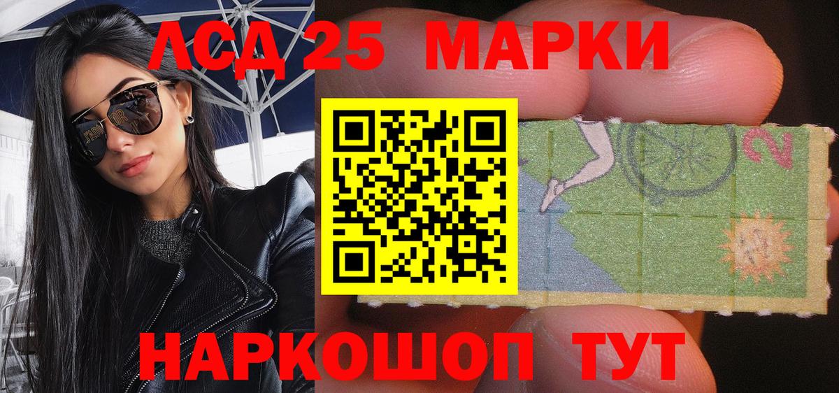 Наркотические марки 1500мкг Похвистнево