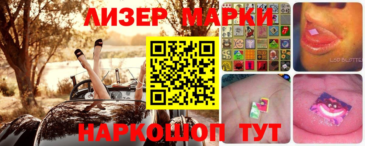 Марки 25I-NBOMe  Вход с VPN  Похвистнево  Марки 25I-NBOMe 1500мкг 