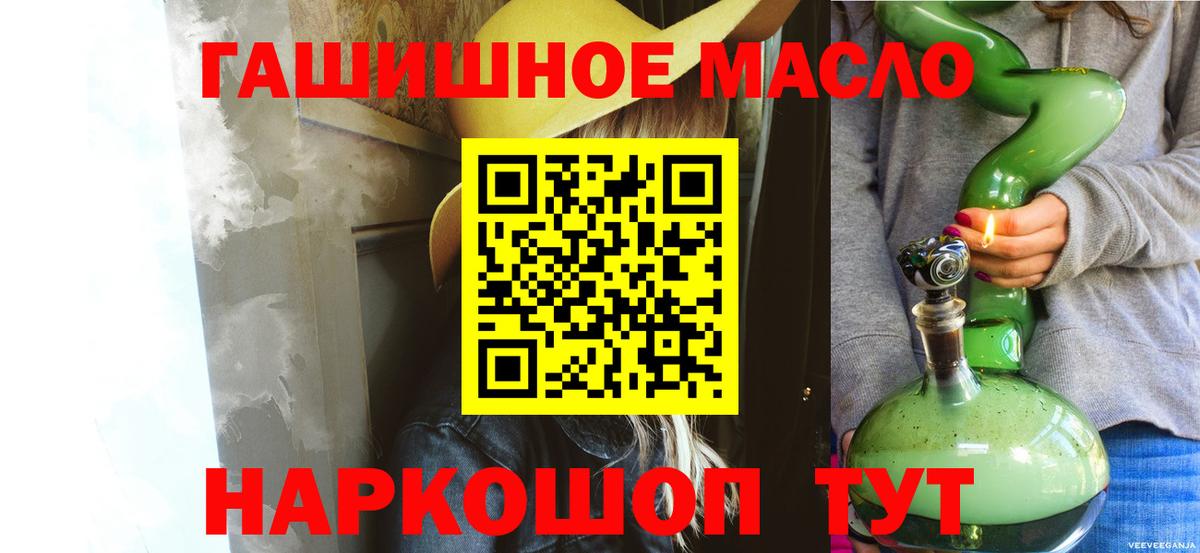 Дистиллят ТГК концентрат  Вход с VPN  Похвистнево  ТГК концентрат 